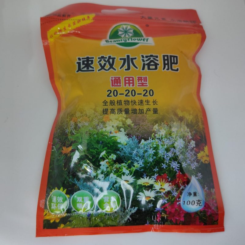 NPK Fertilizer N20:P20:K20
