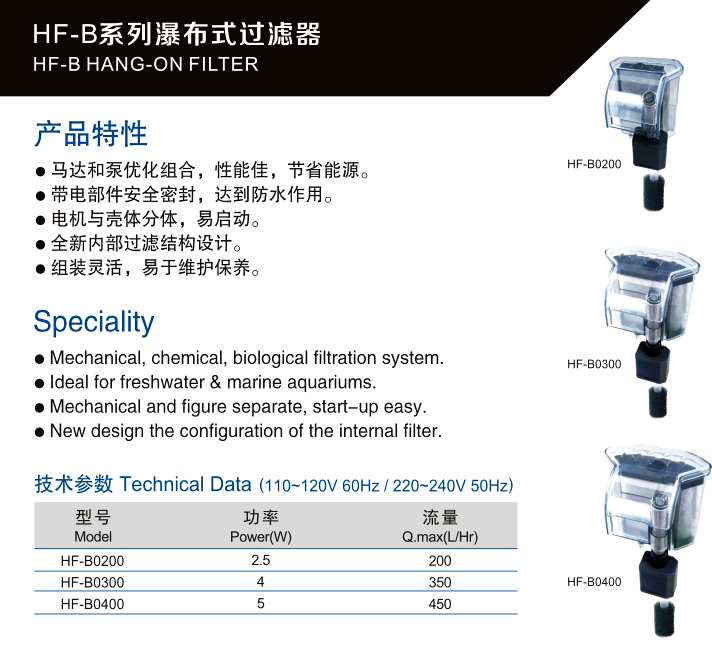 Atman Hang-On Filter(HF-B0300)